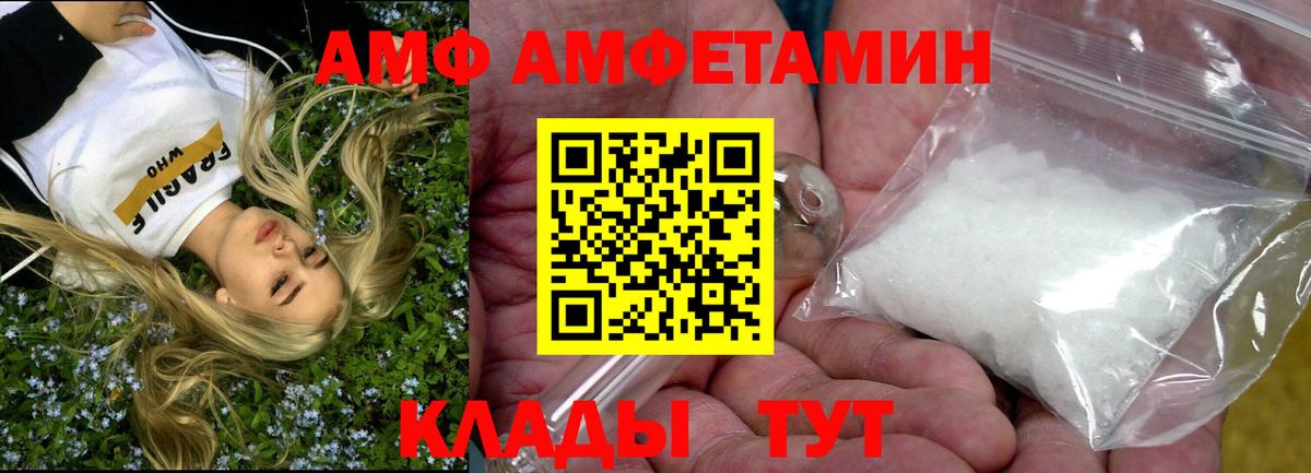 Амфетамин 98% Мирный