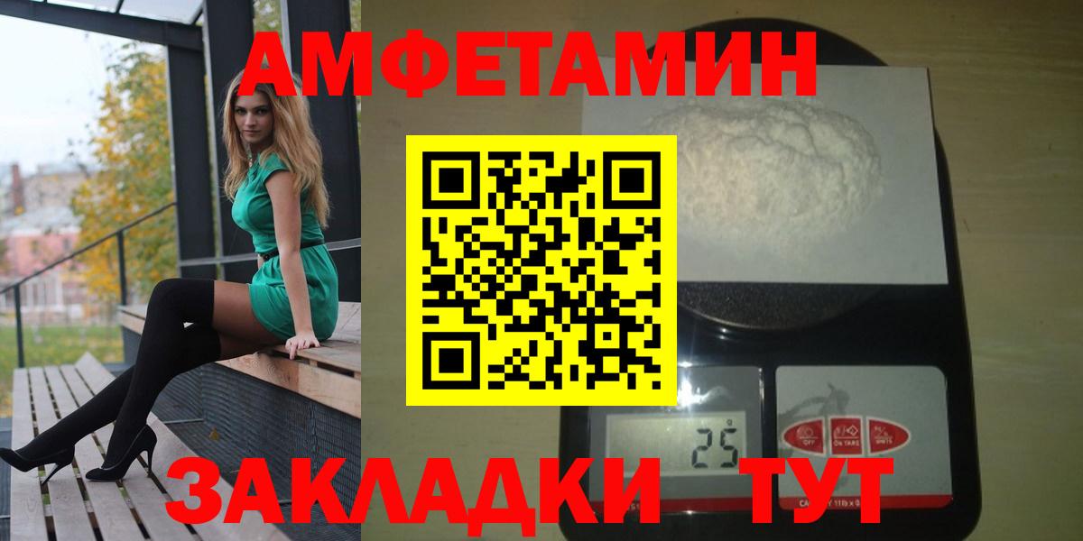 Мирный  АМФ  Вход с VPN  Амфетамин VHQ 