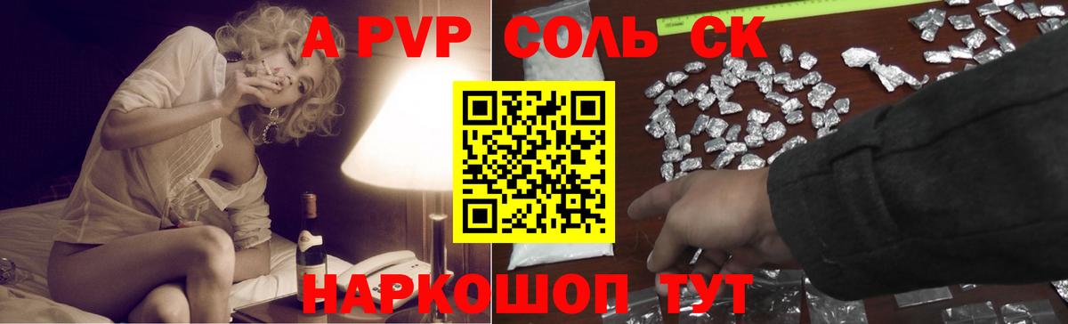 А ПВП Crystall  Альфа ПВП крисы CK  Альфа ПВП СК КРИС  Мирный  Вход с VPN 