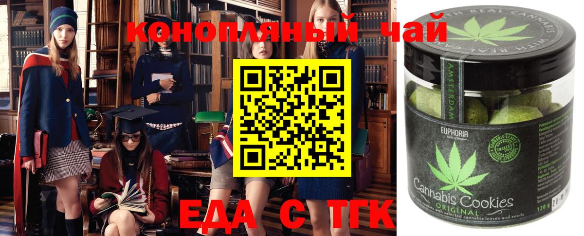 Мирный  Canna-Cookies конопля  Вход с VPN 