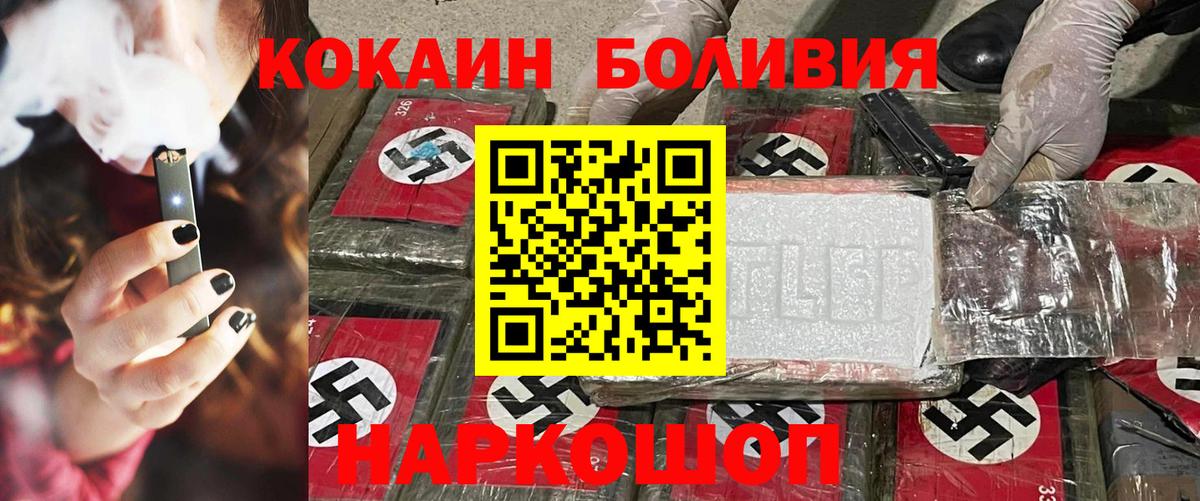 Мирный  COCAIN Columbia  хочу наркоту  Cocaine Колумбийский  Вход с VPN 
