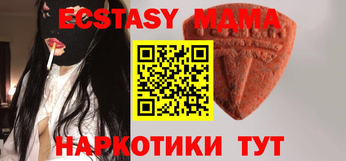 Ecstasy mix Мирный