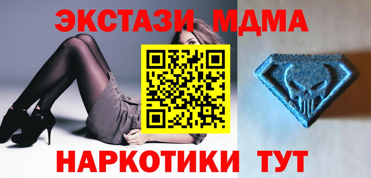 Ecstasy mix  Вход с VPN  Экстази  Мирный  ЭКСТАЗИ MDMA 