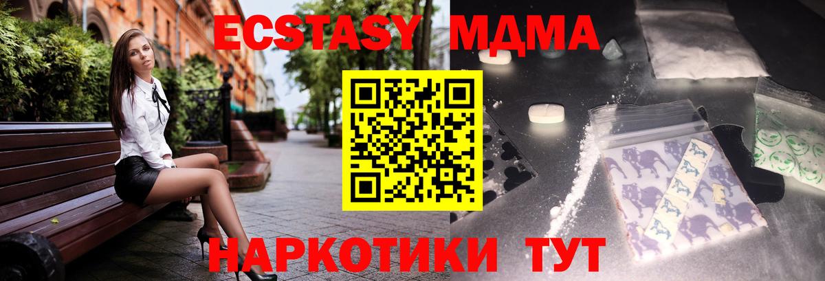Мирный  МДМА Molly  МДМА Molly  MDMA  Вход с VPN 