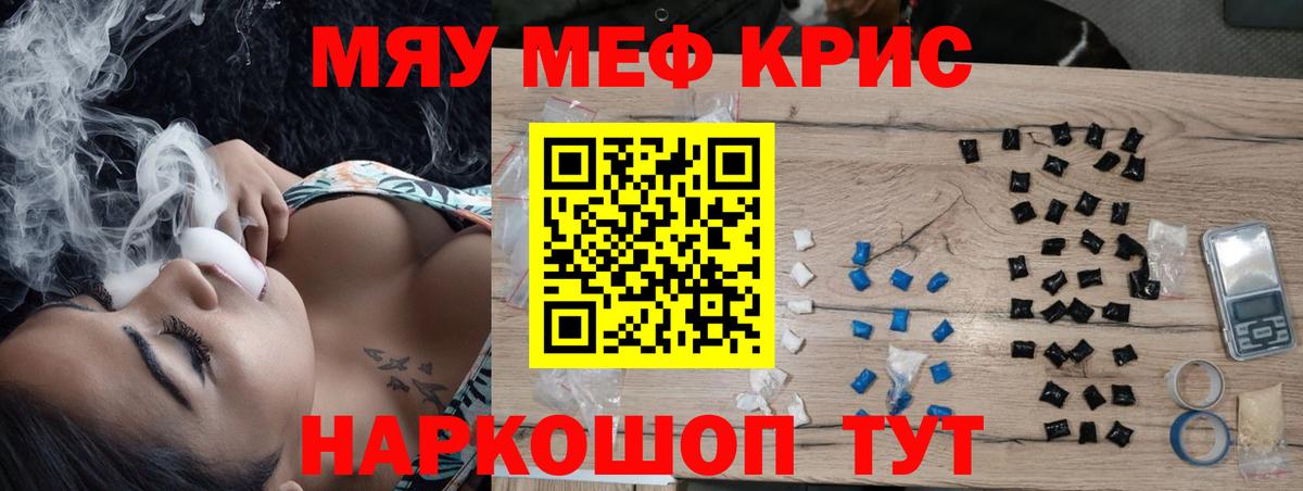 Мирный  Мефедрон мяу мяу  Вход с VPN  МЕФ  МЕФ VHQ 