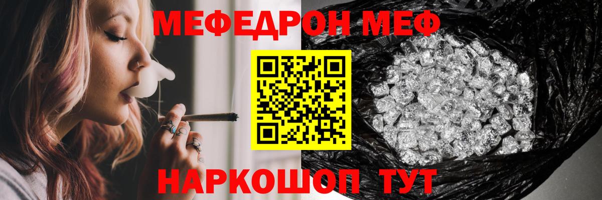 МЕФ Мирный