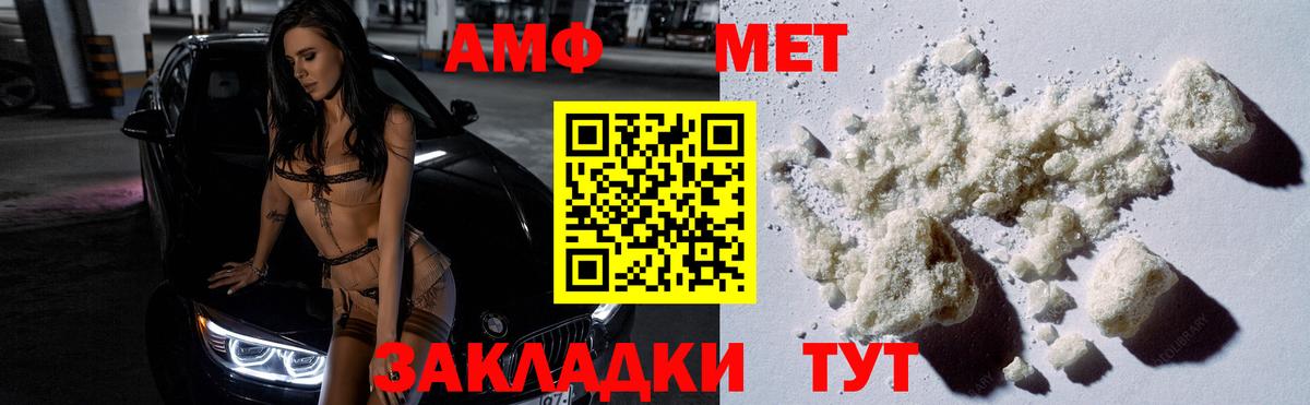 МЕТАМФЕТАМИН витя  Вход с VPN  МЕТАМФЕТАМИН  Мирный 