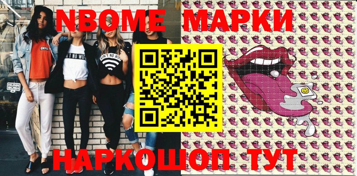 Мирный  Марки N-bome 1500мкг  Марки N-bome 1500мкг  Вход с VPN 