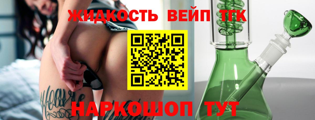ТГК концентрат Мирный
